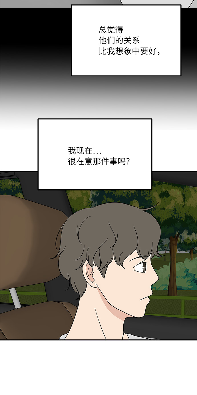 味觉苦什么原因漫画,[第47话] 想要告诉你的事情1图