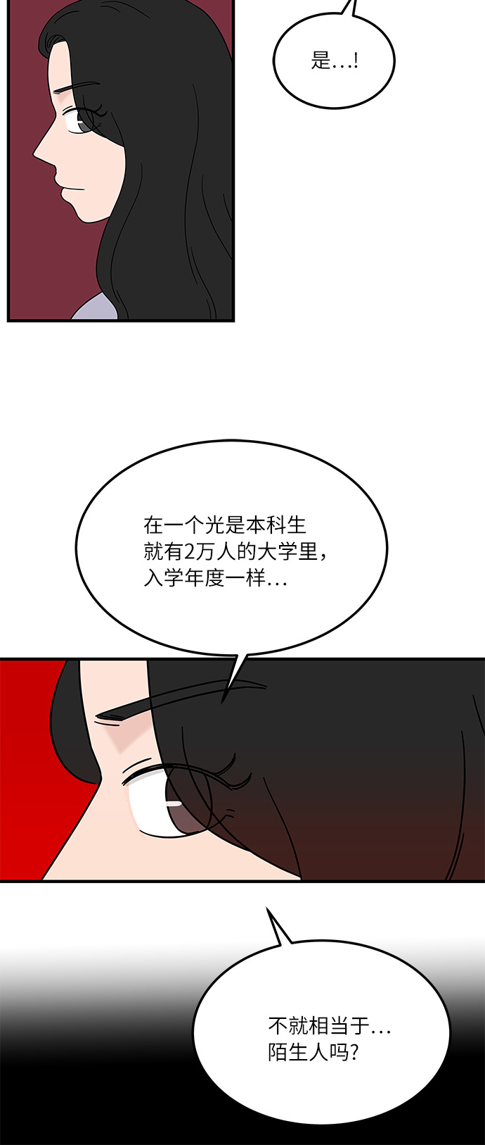 味觉嗅觉失灵的原因漫画,[第14话] 承载暧昧关系的提拉米苏1图