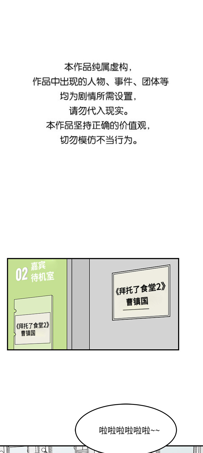 味觉恋人漫画免费漫画,[第37话] 另一个世界的人们1图