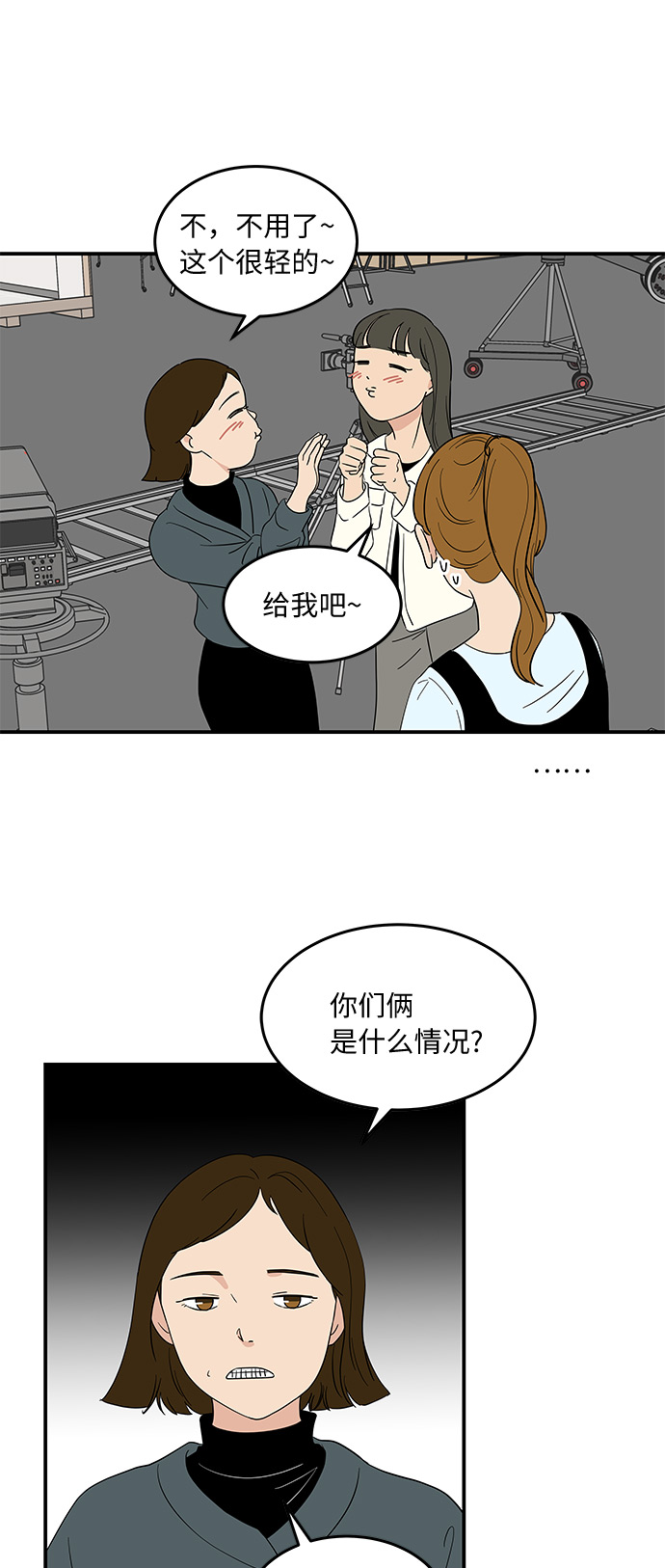 味觉糖漫画,[第49话] 全因我从来都只是单恋的那方1图