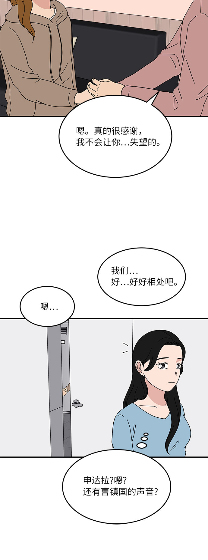 味觉苦什么原因漫画,[第23话] 3千万!没问题!1图