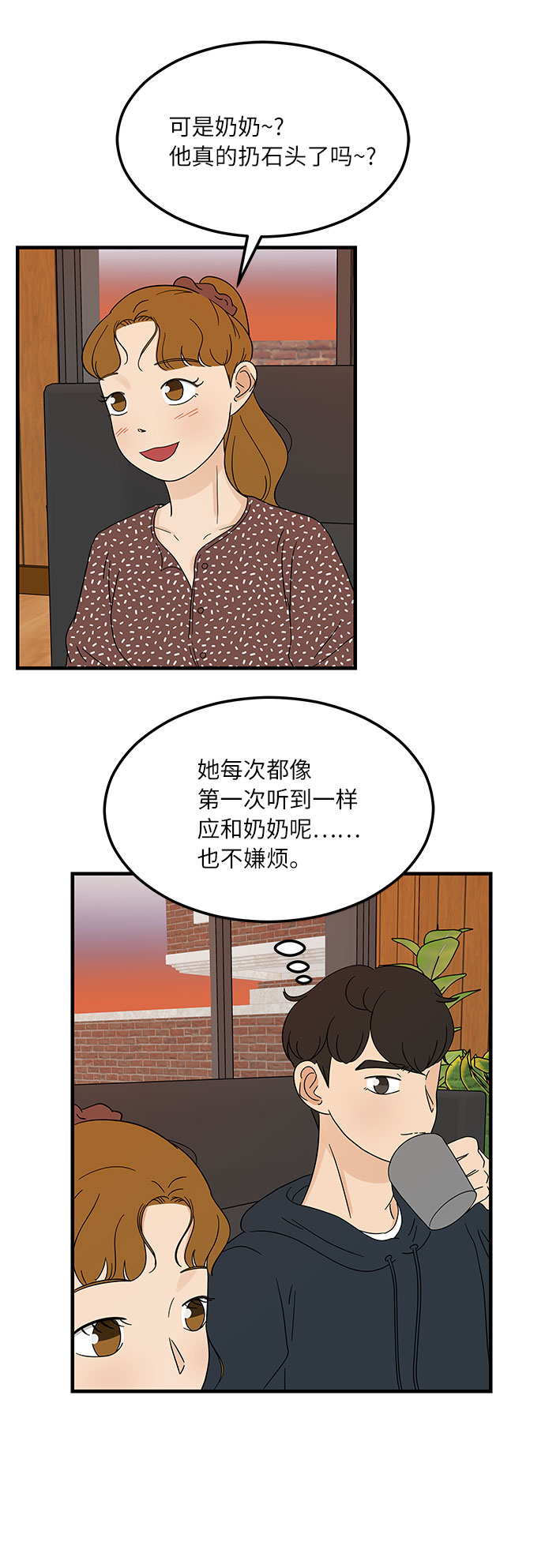 味觉什么意思漫画,[第13话] 恋爱高手，请教教我吧！2图