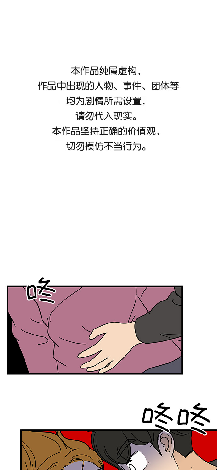 味觉乡村漫画,[第8话] 是命运让我们相遇吗？1图