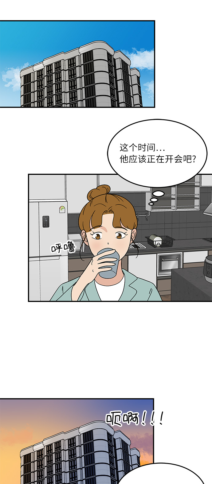 味觉苦什么原因漫画,[第34话] 做饭的男人（2）2图