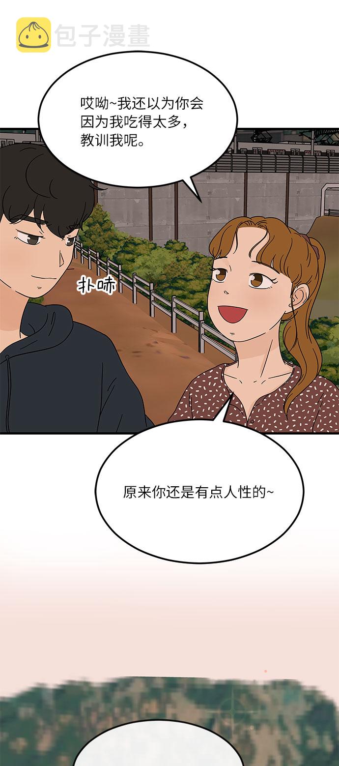 味觉什么意思漫画,[第13话] 恋爱高手，请教教我吧！1图