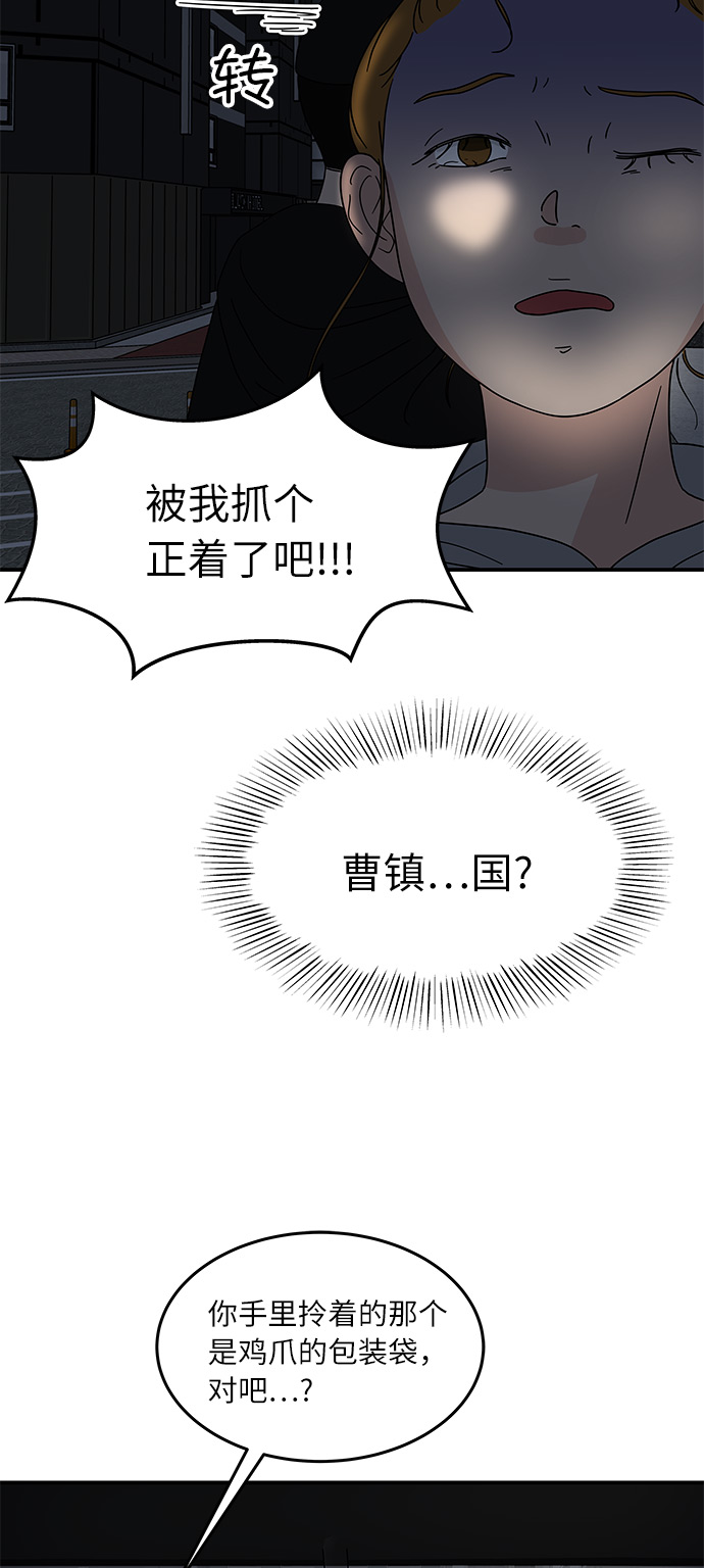 味觉苦什么原因漫画,[第22话] 正义的镇国1图