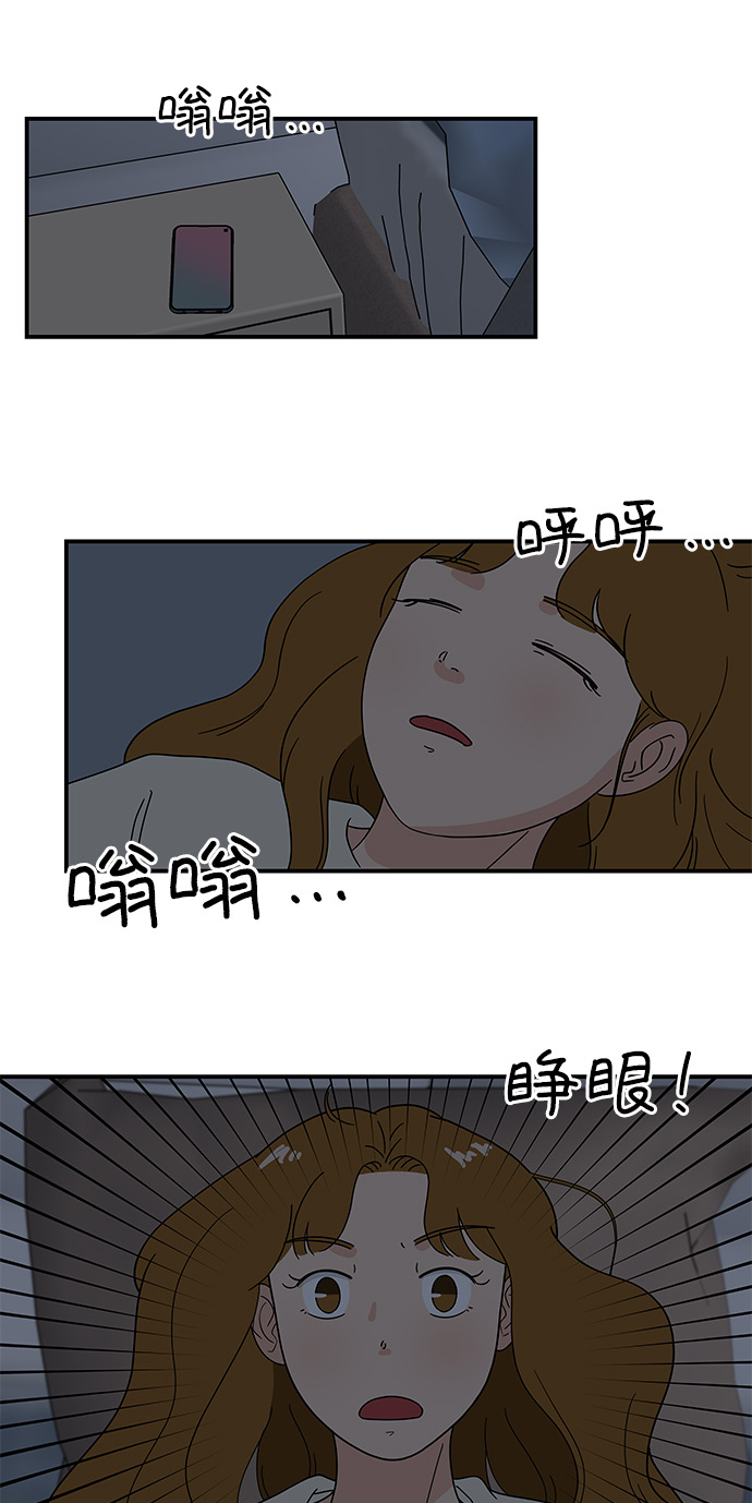 味觉什么意思漫画,[第33话] 减肥的时候2图