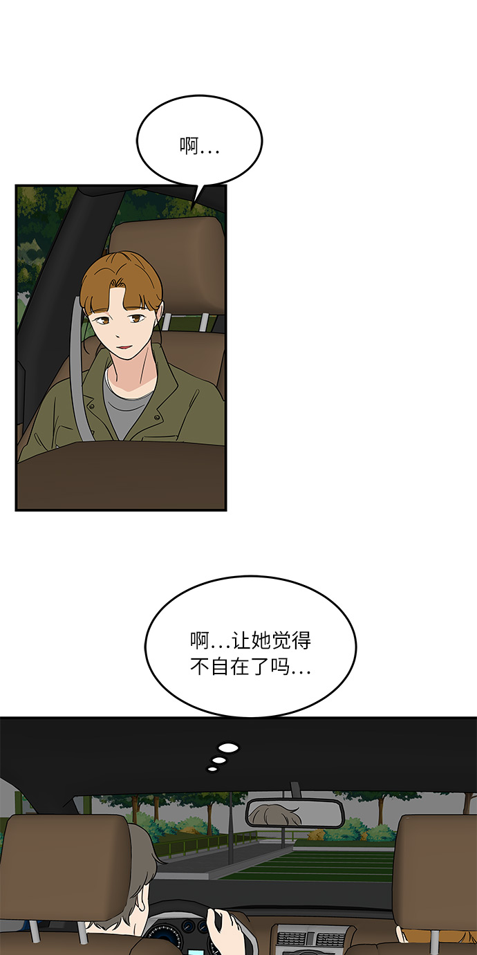 味觉苦什么原因漫画,[第47话] 想要告诉你的事情1图