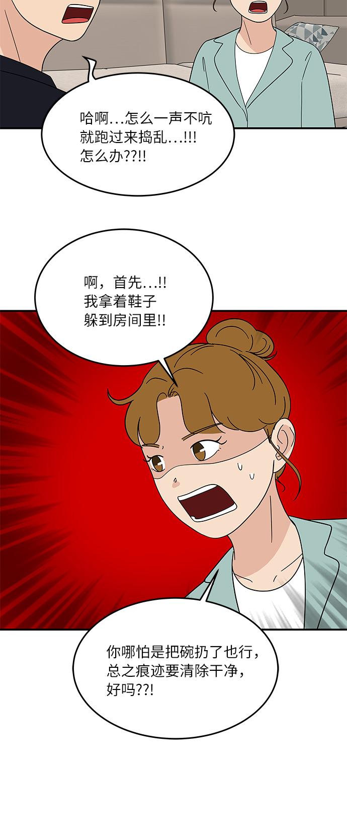 味觉和嗅觉减退是什么原因漫画,[第35话] 同居结束後1图