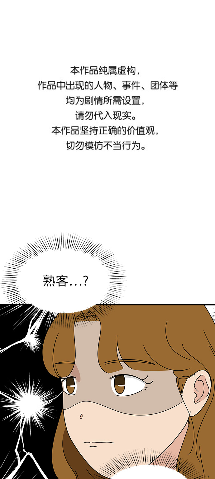 味觉失灵吃什么药漫画,[第32话] 看来我很差劲吧1图