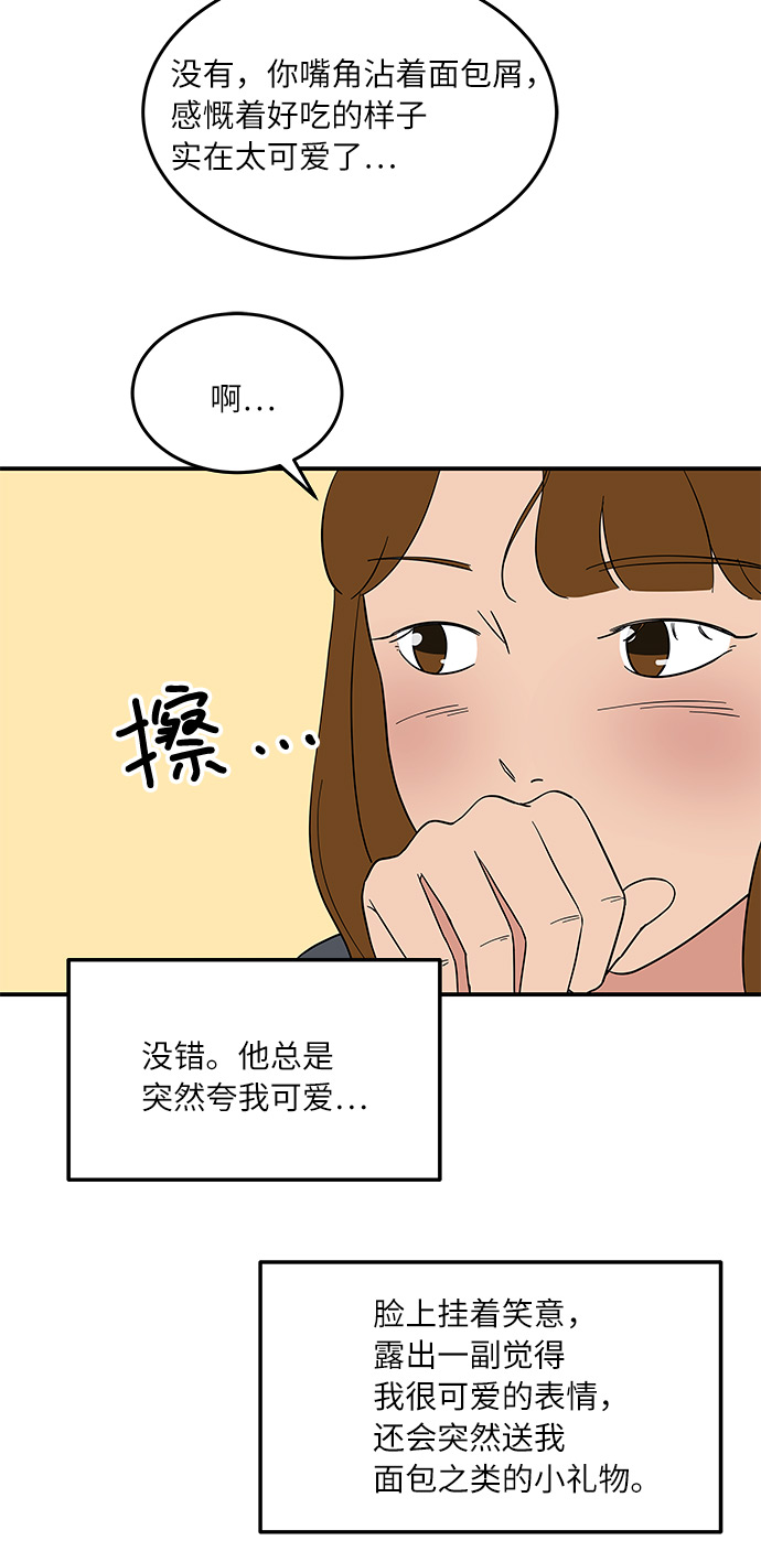 味觉新体验漫画,[第50话] 现在该停止了2图