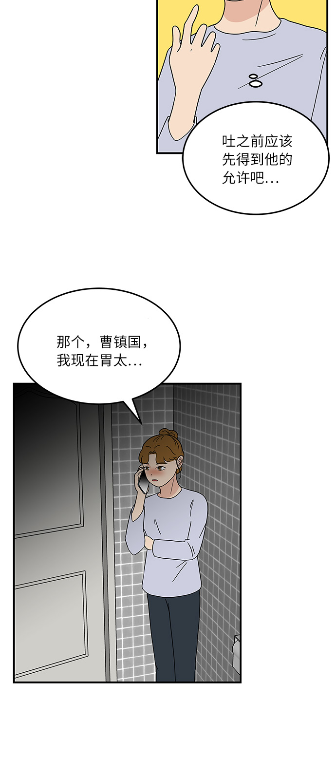 味觉和嗅觉减退是什么原因漫画,[第36话] 催吐2图