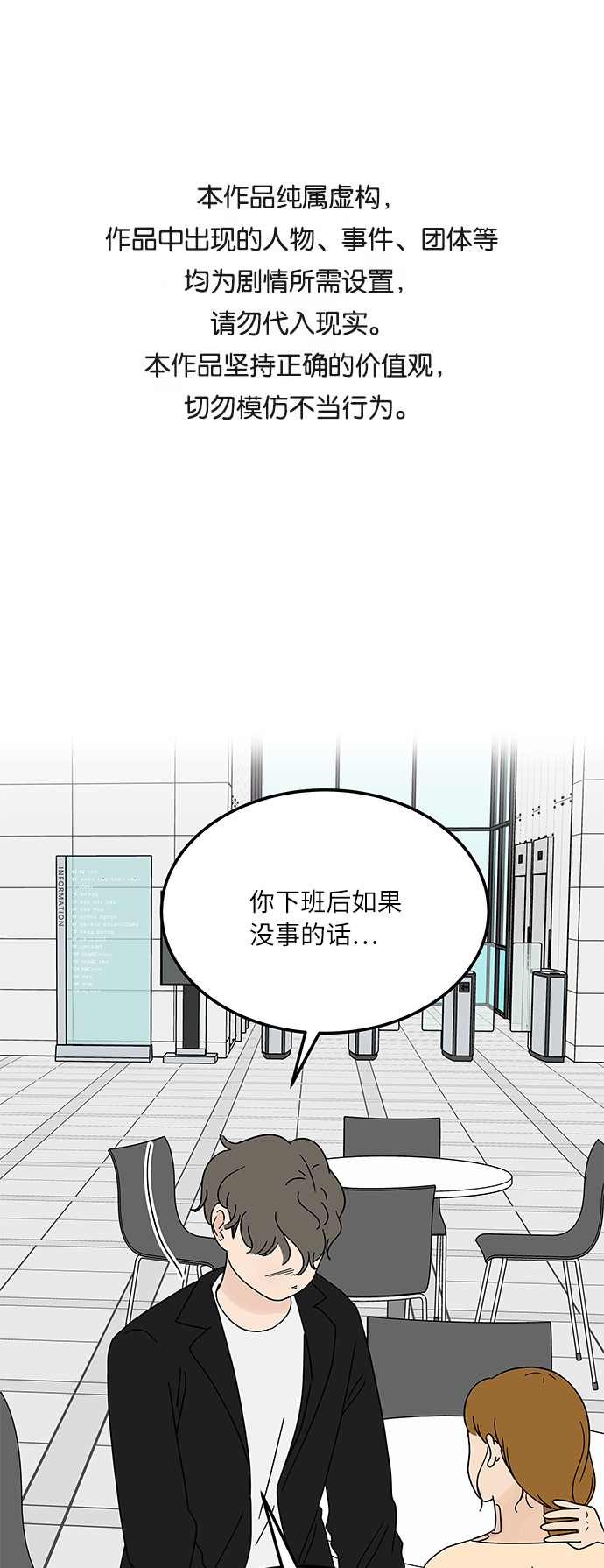 味觉餐厅漫画,[第15话] 做饭的男人1图