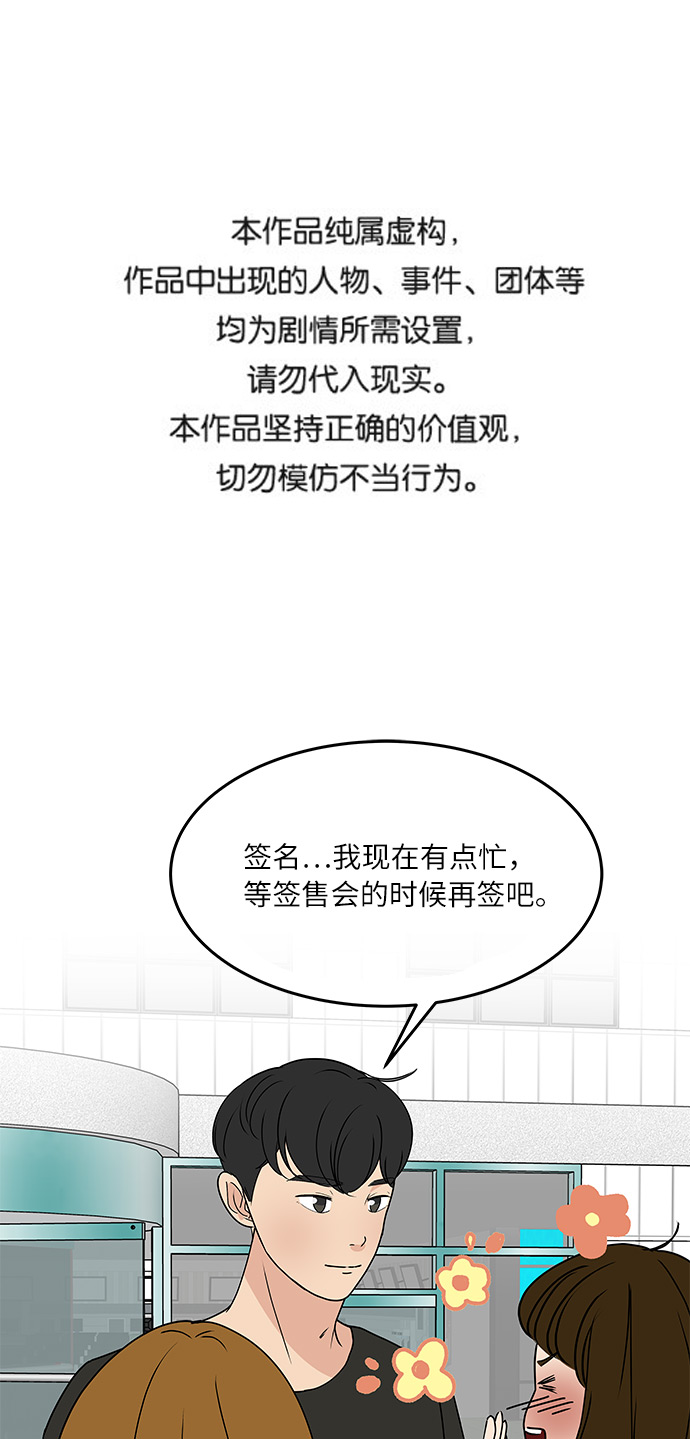 味觉恢复的三大技巧漫画,[第54话] 恋爱…原来是这种感觉1图