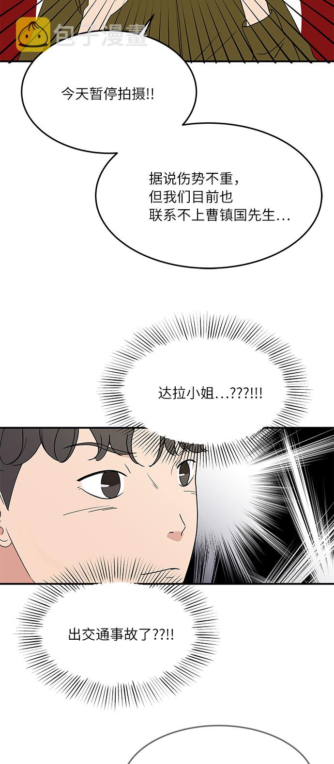 味觉恢复的三大技巧漫画,[第53话] 必须要做的事2图