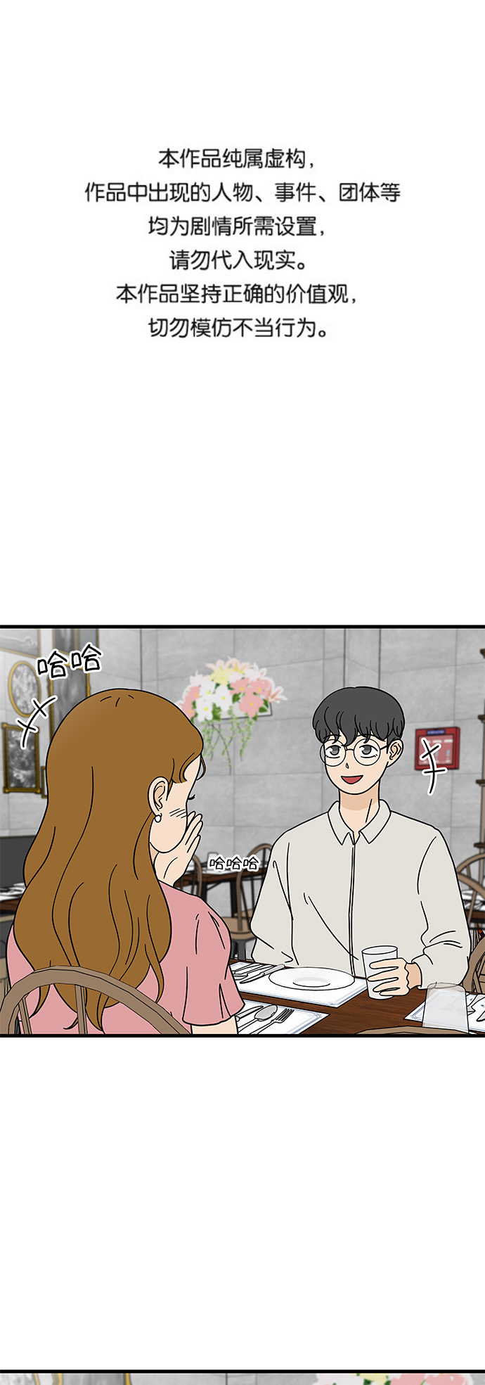 味觉的拼音漫画,[第6话] 喜欢美食又怎麽了…！1图