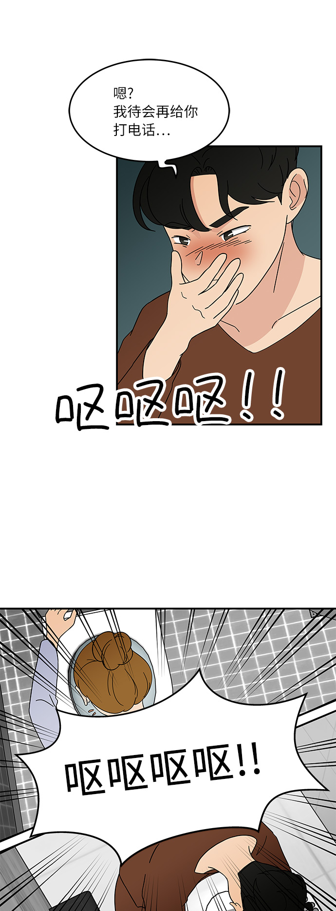 味觉和嗅觉减退是什么原因漫画,[第36话] 催吐1图