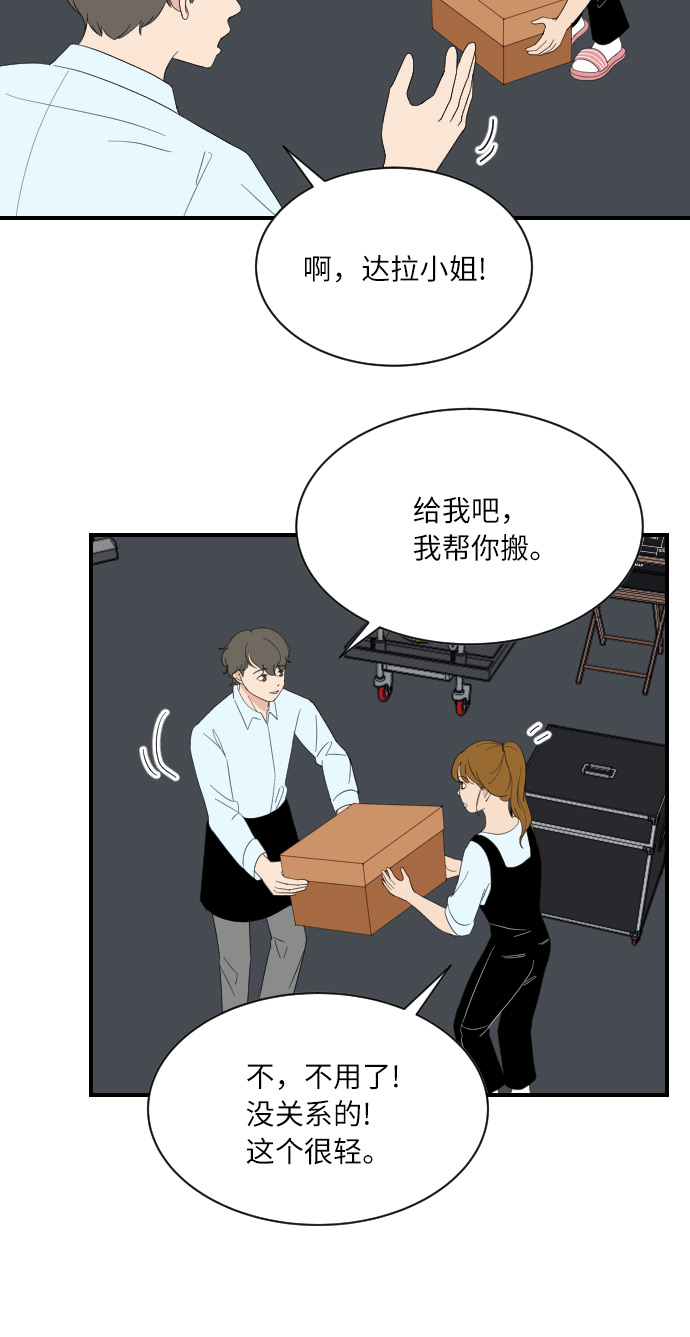 味觉糖漫画,[第49话] 全因我从来都只是单恋的那方2图