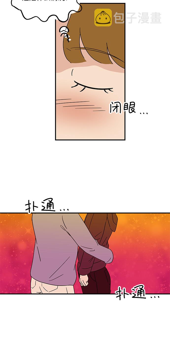 味觉消失漫画,[第39话] 你爲什麽在这里1图