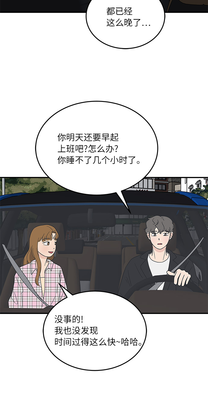 味觉乡村漫画,[第16话] 要喝杯咖啡再走吗？1图