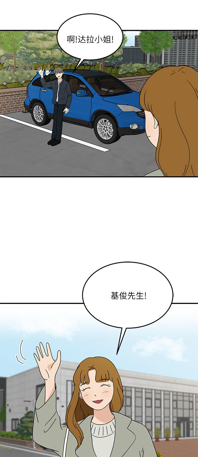 味觉嗅觉失灵的原因漫画,[第27话] 你的约会2图