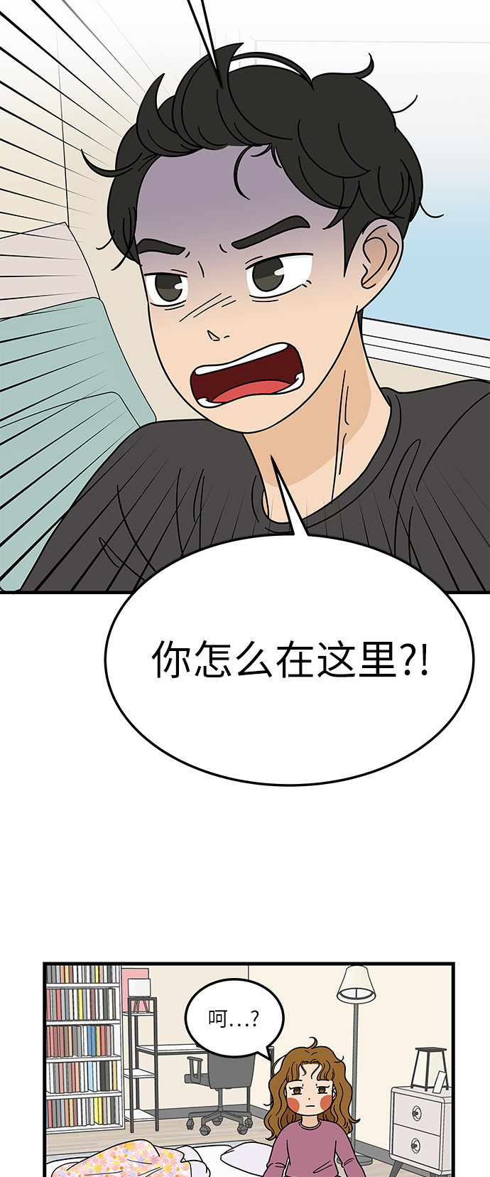 味觉嗅觉快速恢复办法漫画,[第8话] 是命运让我们相遇吗？1图