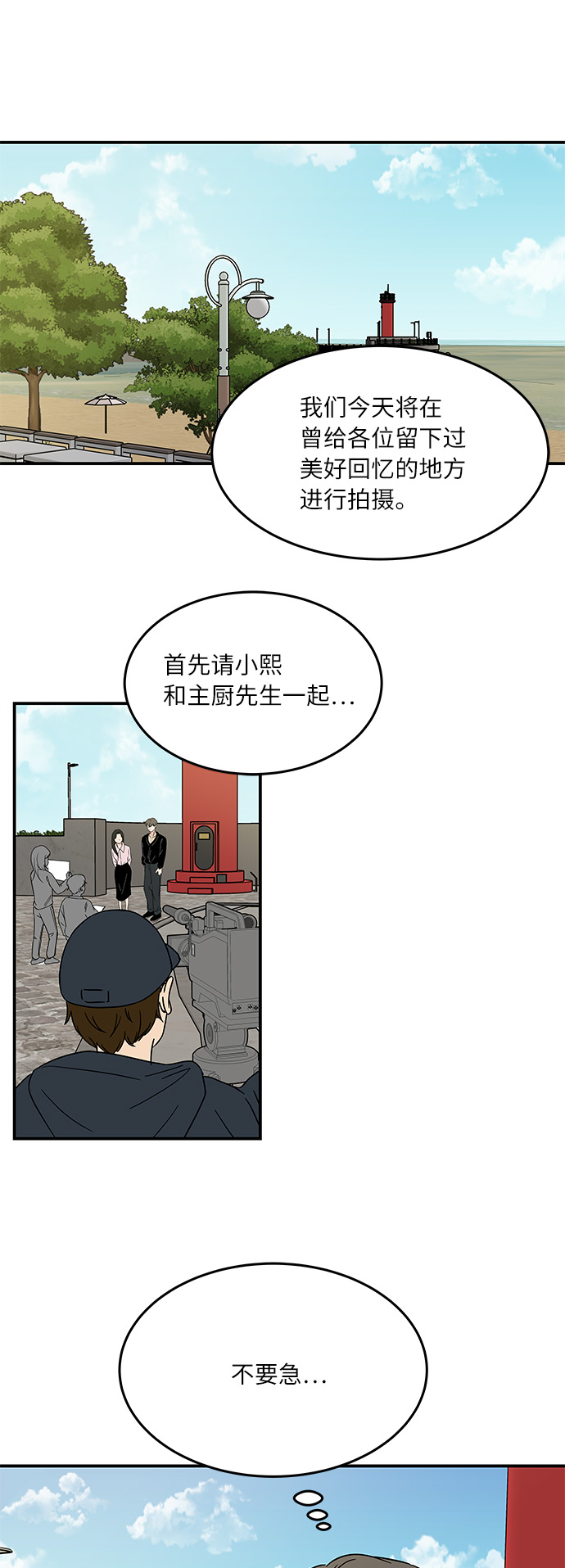 味觉苦什么原因漫画,[第47话] 想要告诉你的事情2图