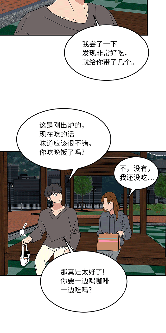 味觉苦什么原因漫画,[第50话] 现在该停止了1图