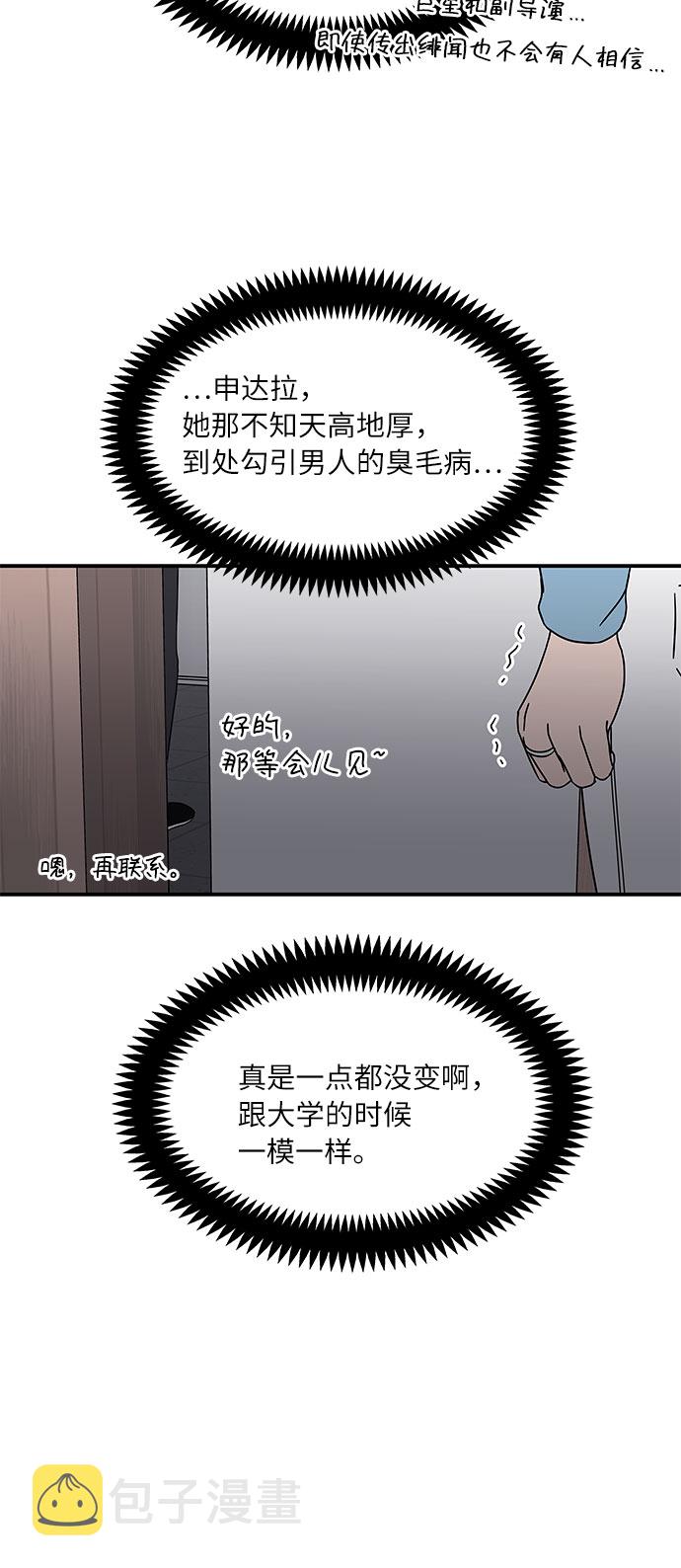 味觉苦什么原因漫画,[第23话] 3千万!没问题!2图