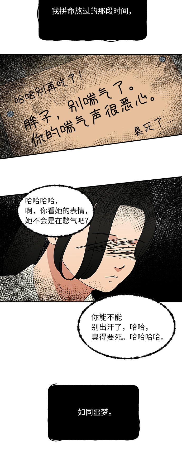 味觉恋人漫画,[第56话] 爲你做顿饭1图