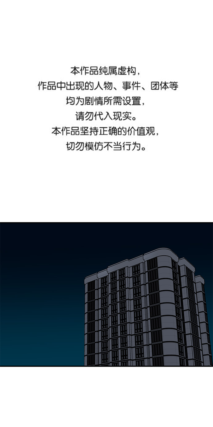 味觉感知是什么意思漫画,[第33话] 减肥的时候1图