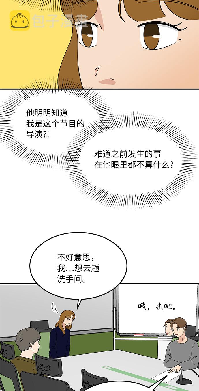 味觉糖漫画,[第40话] 走向你的路2图