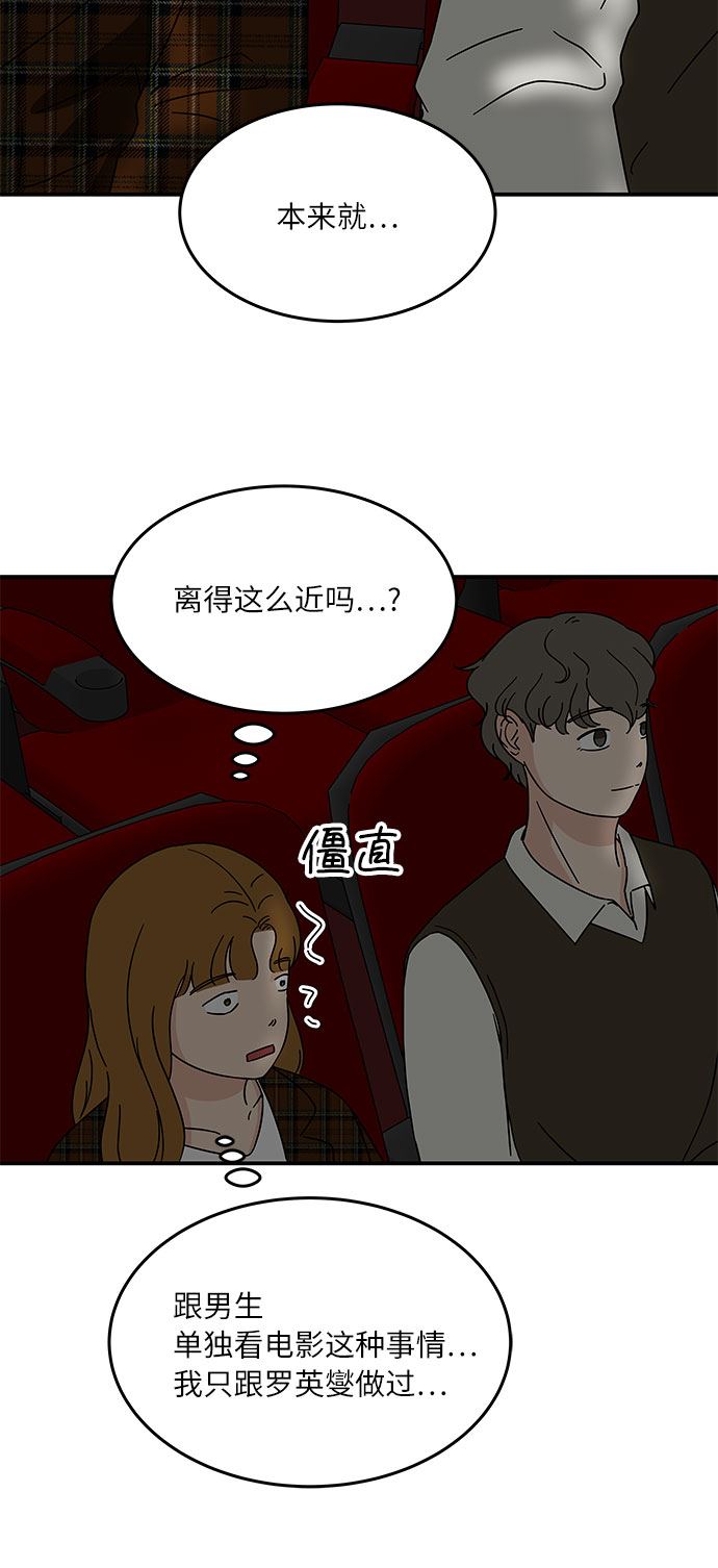 味觉嗅觉失灵的原因漫画,[第20话] 我居然在这…打嗝了？2图