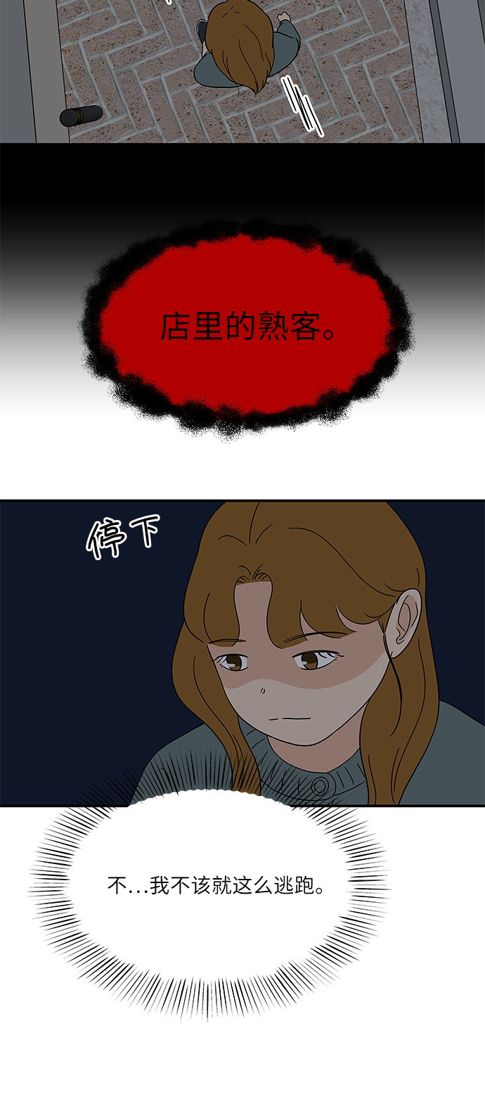 味觉失灵吃什么药漫画,[第32话] 看来我很差劲吧2图