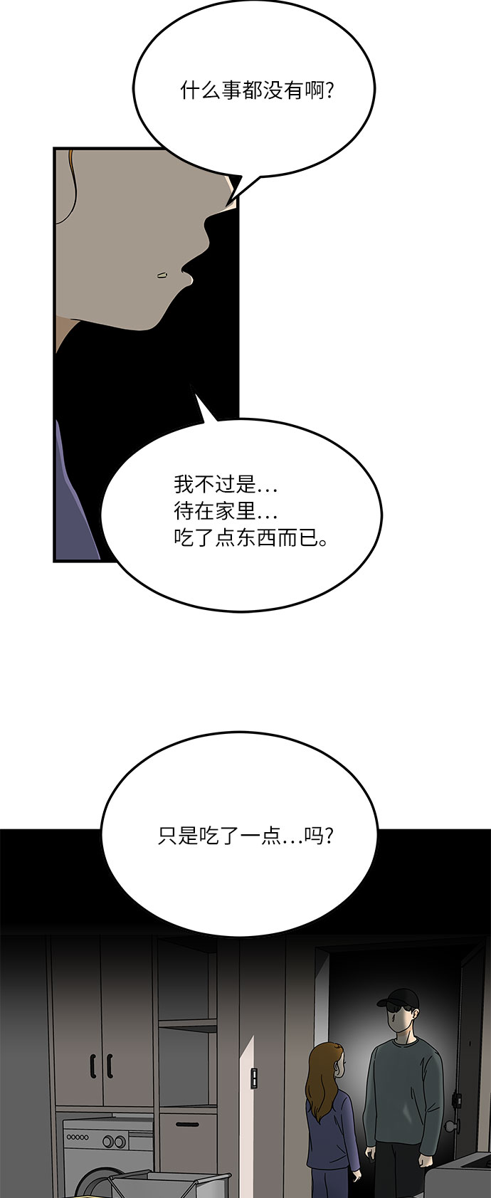 味觉烘焙漫画,[第12话] 不要插手我的人生1图