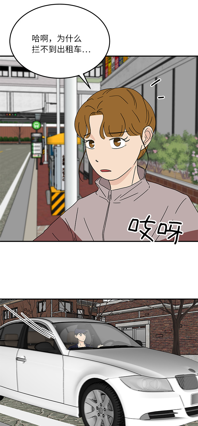 味觉性鼻炎漫画,[第18话] 其实，我是在意的…1图