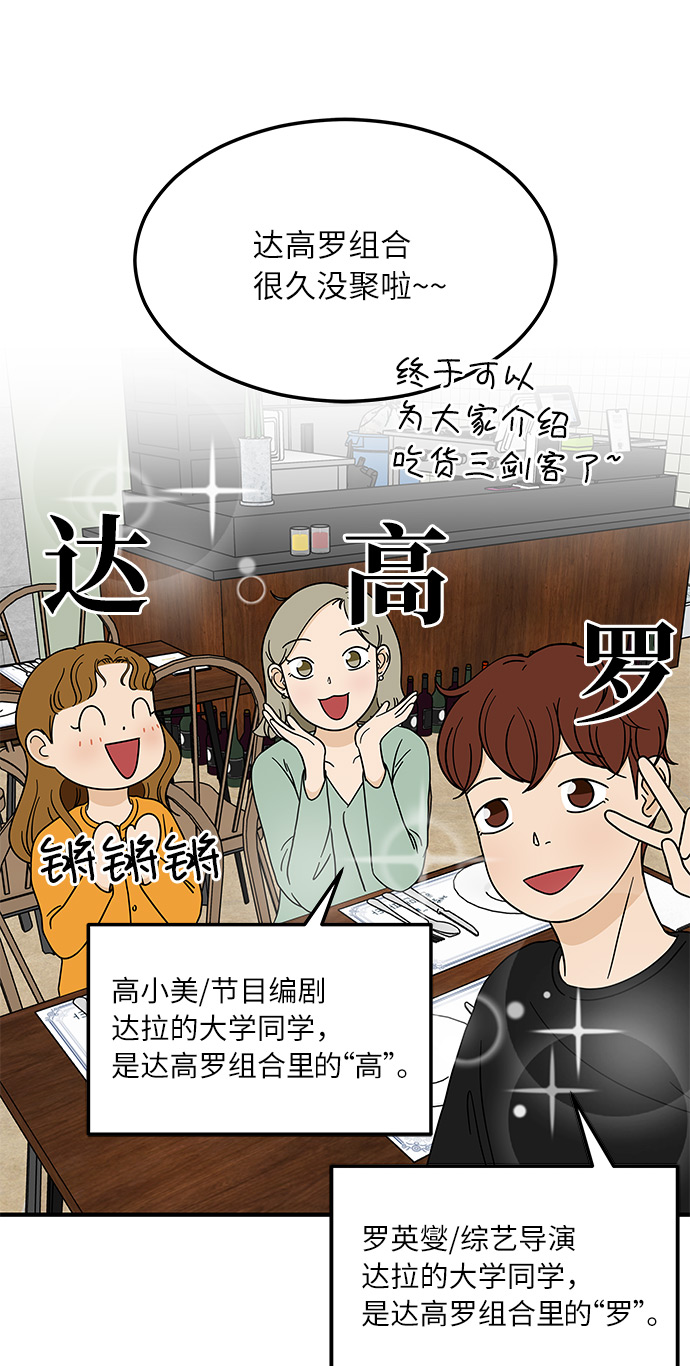 味觉糖漫画,[第9话] 再见了，千层麪…1图