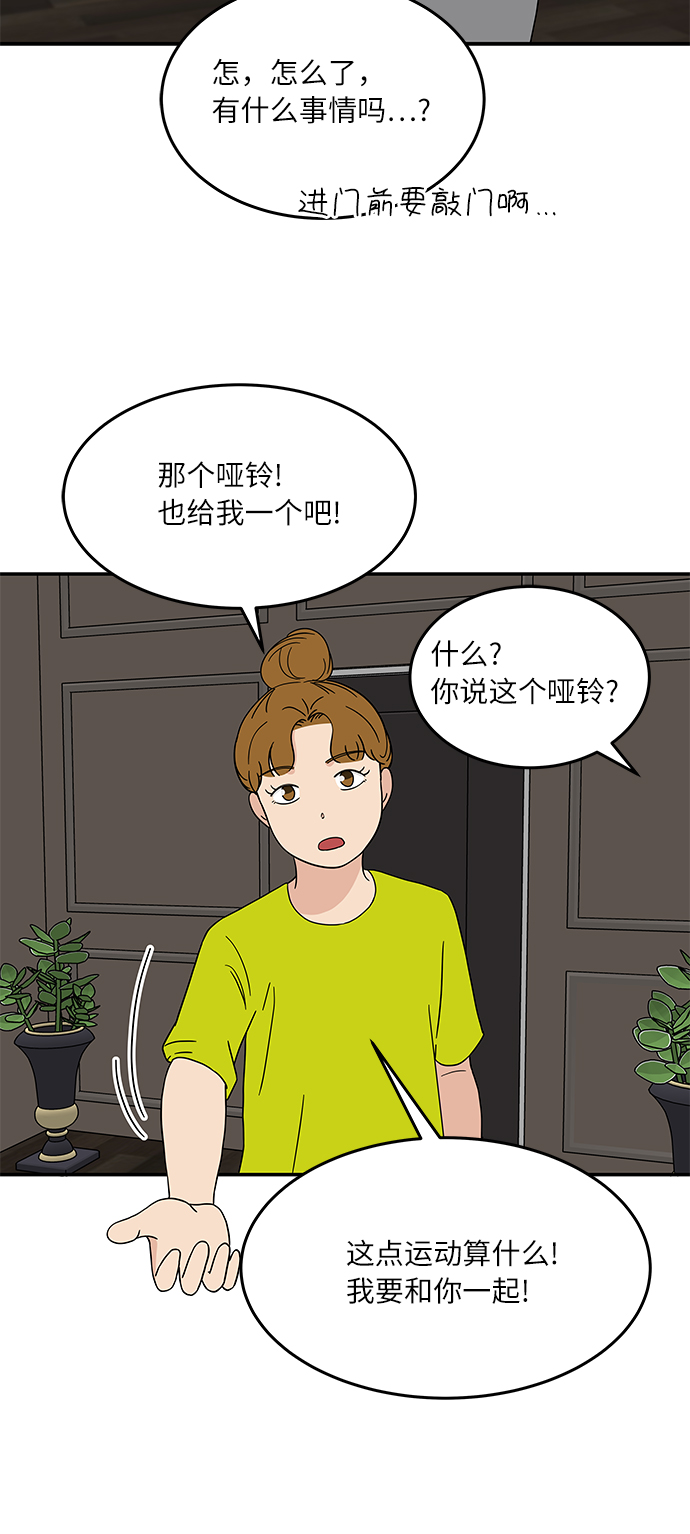 味觉失灵偏方漫画,[第26话] 只要是爲了你，我……2图