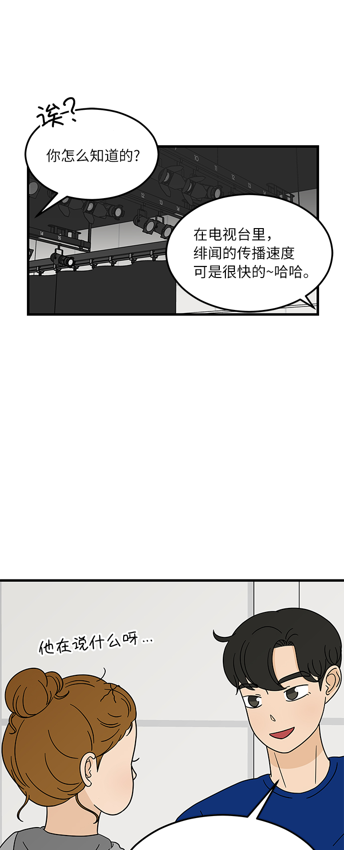 味觉嗅觉快速恢复办法漫画,[第6话] 喜欢美食又怎麽了…！2图