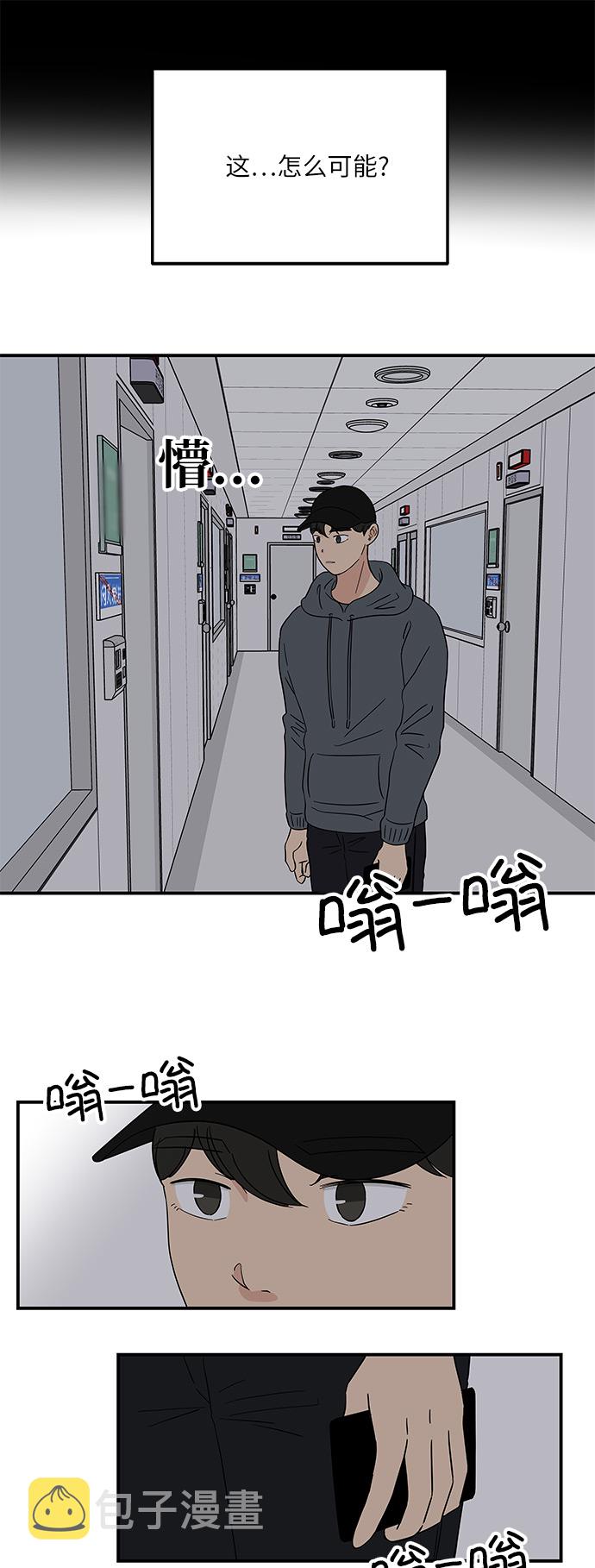 味觉嗅觉失灵的原因漫画,[第41话] 崩溃2图