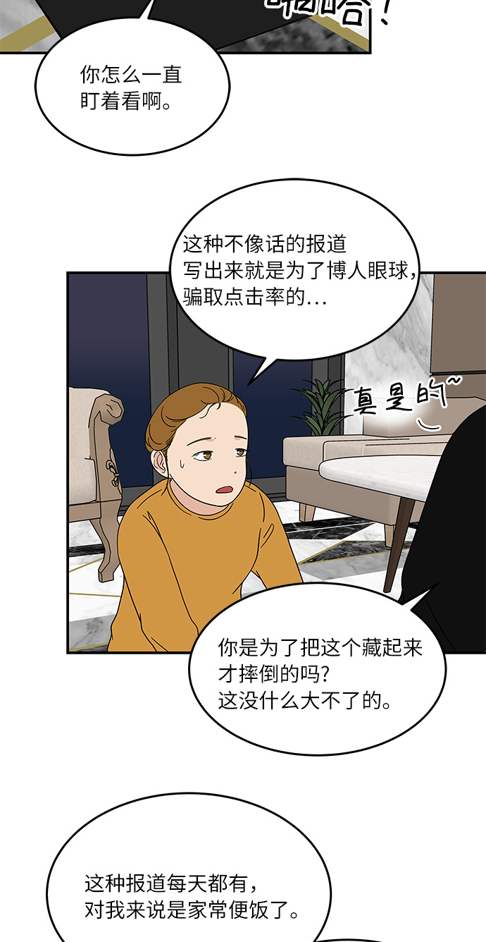 味觉减退是什么原因漫画,[第25话] 懂得又如何1图