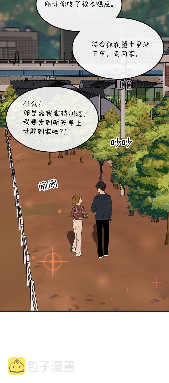 味觉什么意思漫画,[第13话] 恋爱高手，请教教我吧！2图