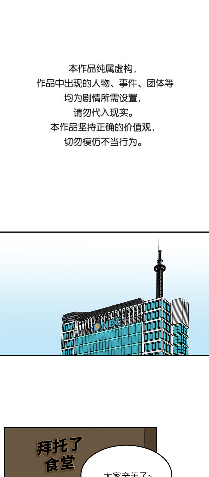 味觉恋人漫画,[第49话] 全因我从来都只是单恋的那方1图