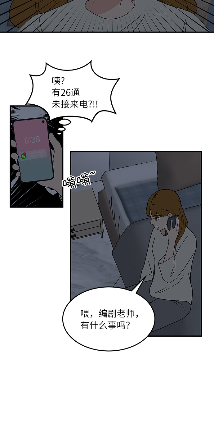 味觉什么意思漫画,[第33话] 减肥的时候1图