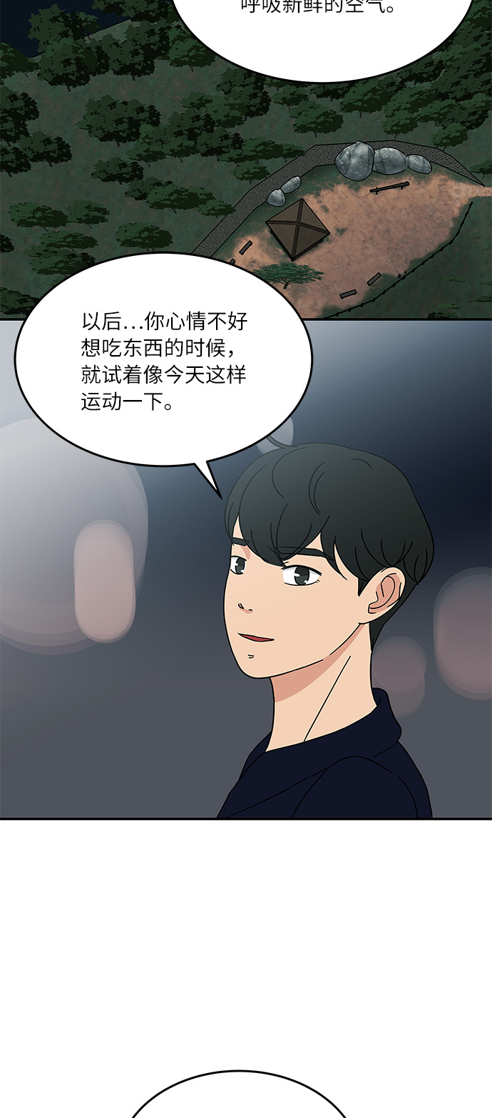 味觉减退是什么原因漫画,[第19话] 我这是真的在跟人暧昧吧？1图