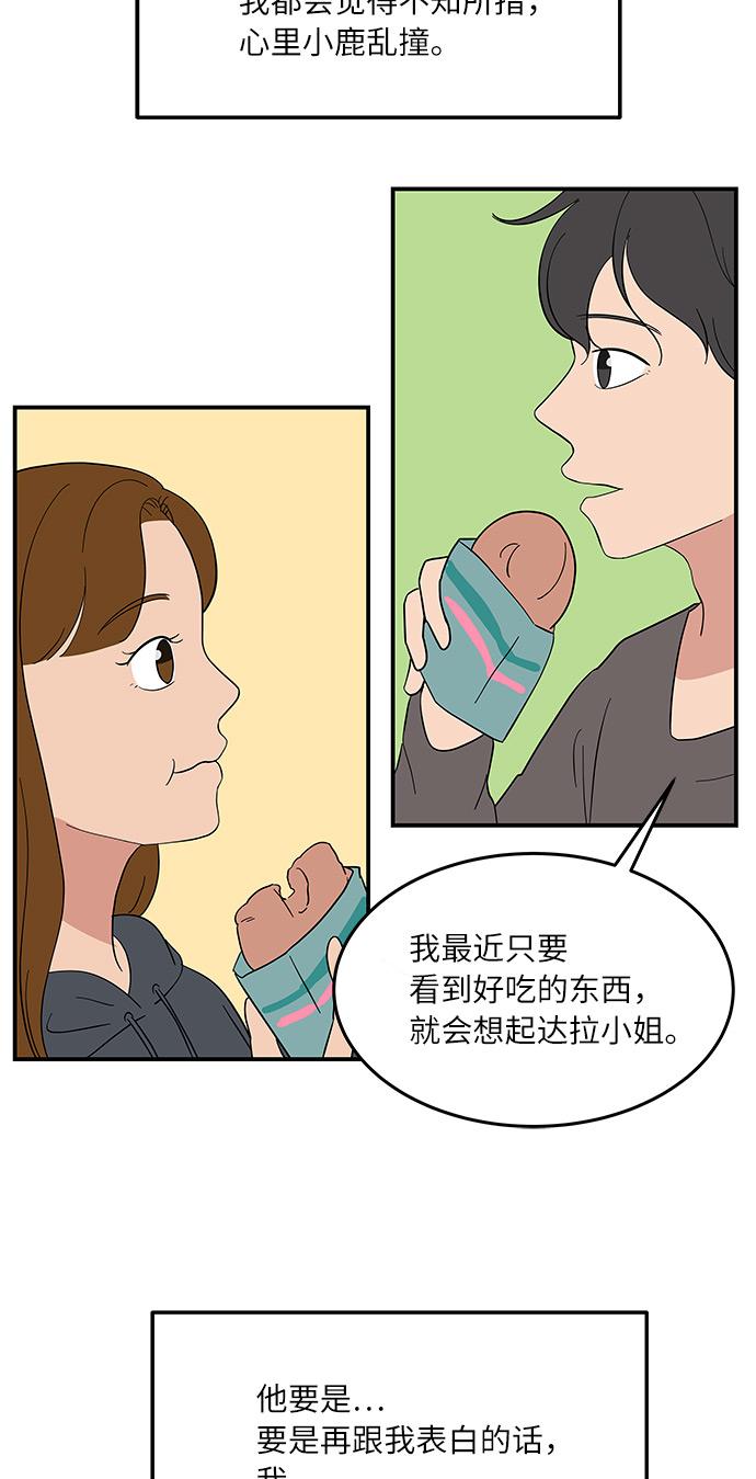 味觉和嗅觉减退是什么原因漫画,[第50话] 现在该停止了2图