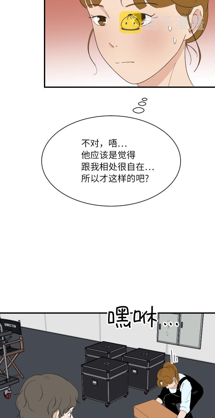 味觉糖漫画,[第49话] 全因我从来都只是单恋的那方1图