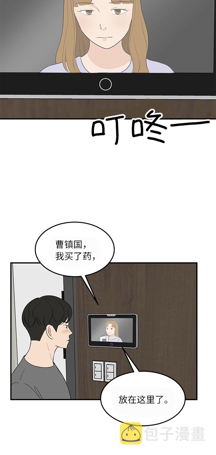 味觉失灵快速恢复方法漫画,[第51话] 各自人生中重要的东西2图