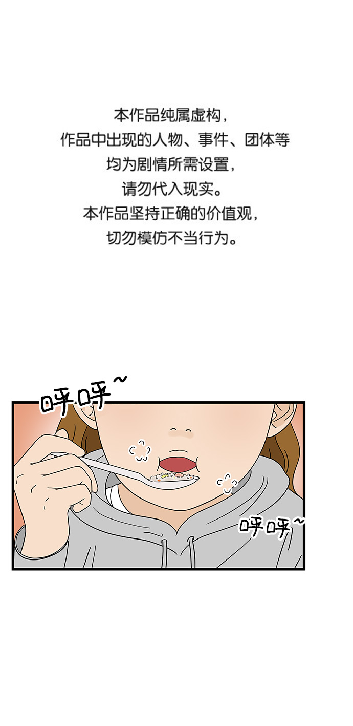 味觉恋人漫画,[第10话] 他说…他喜欢我？1图