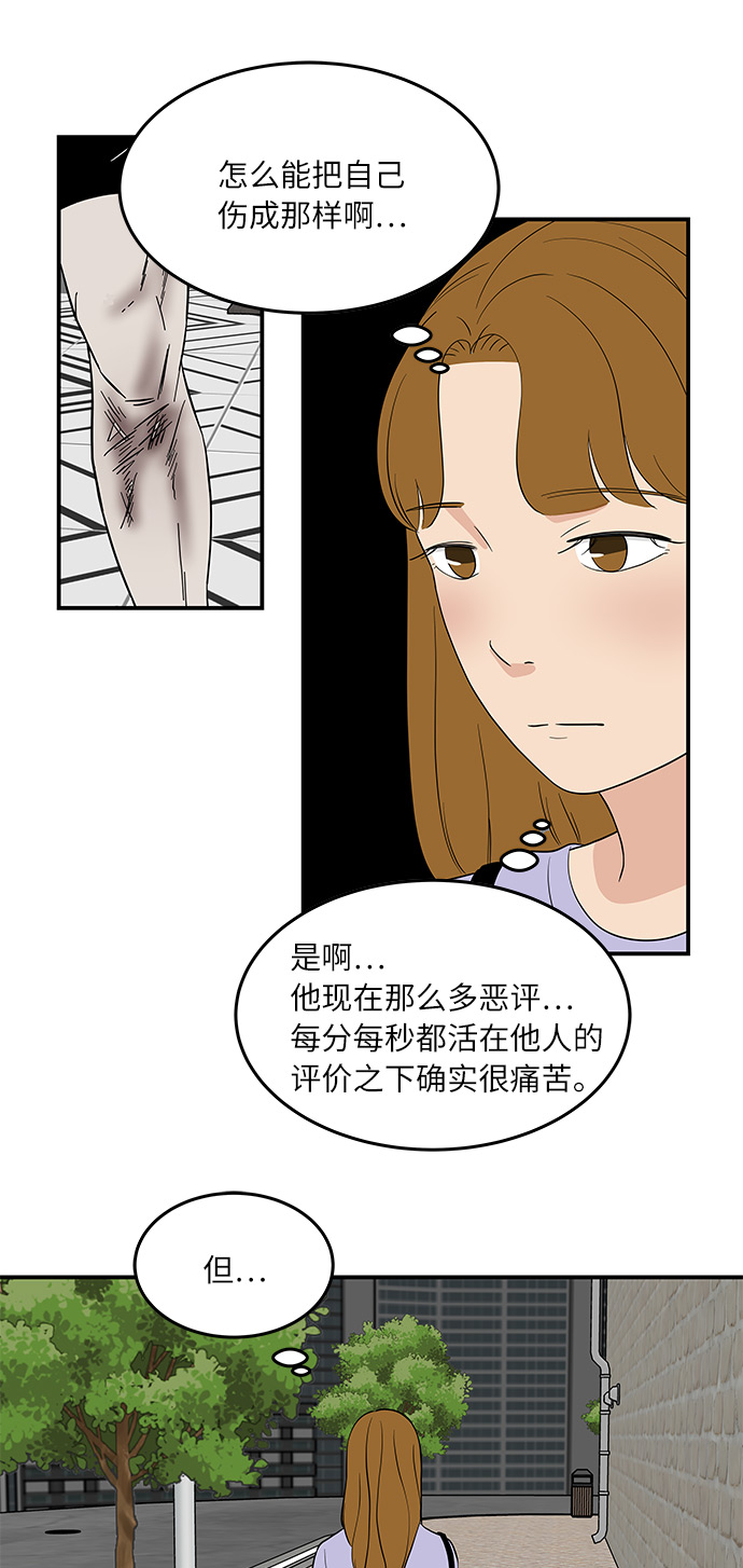 味觉失灵快速恢复方法漫画,[第51话] 各自人生中重要的东西2图